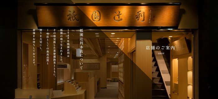 日本京都茶寮都路里伴手禮祉園辻利超好吃抹茶捲心酥夾心餅乾中秋節新年過年禮盒綜合48本入-日本製-現貨 9