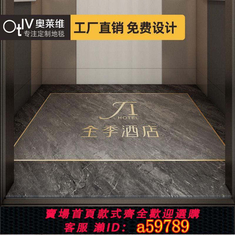 【臺灣公司 可打統編】電梯PVC地毯定製logo印字電梯轎廂專用地毯易打理耐磨防滑腳墊