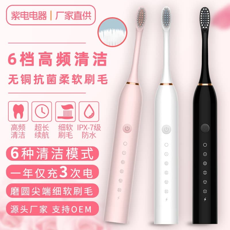 【品質現貨】電動牙刷 超聲波電動牙刷 音波電動牙刷 電動牙刷充電款成人款軟毛自動聲波充電式智慧潔牙神器情侶款