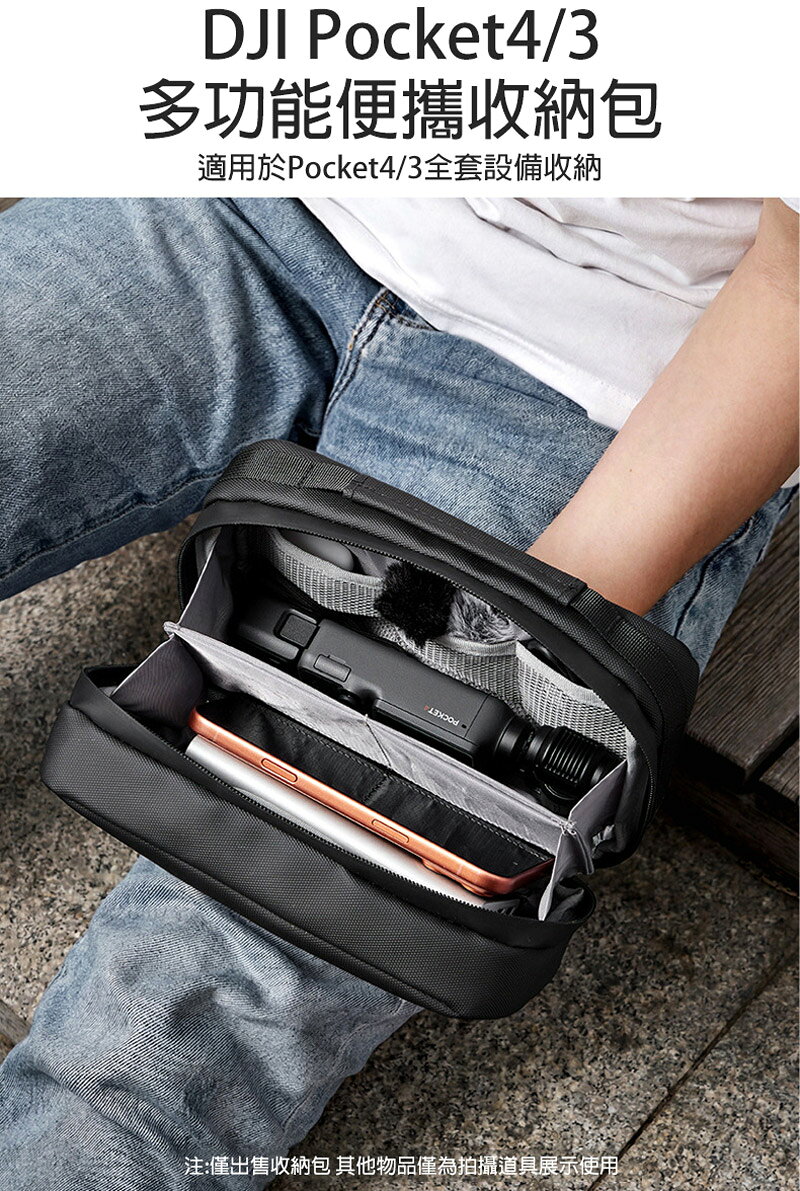 baona BN-A019 DJI Pocket 4/ Pocket 3全套收納包 運動相機包 小收納包 長方形收納包
