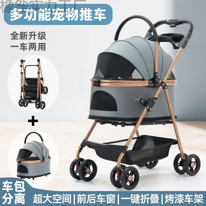 【喜挖】寵物推車狗狗貓咪泰迪嬰手推車外出小型寵物車輕便可折疊戶外出行