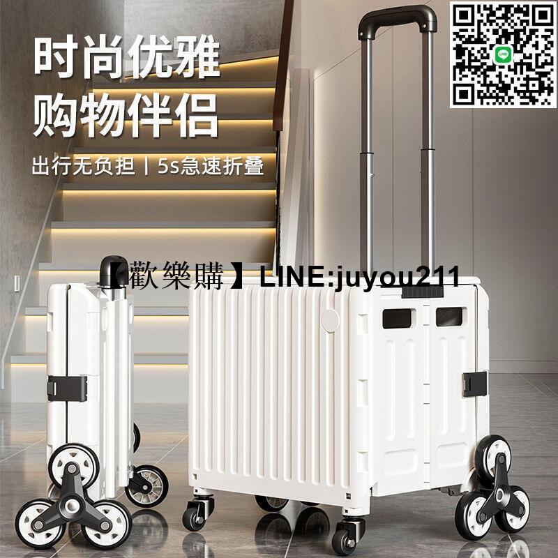 [聚優]買菜小拉車 家用折疊購物車 取快遞小推車 拖車 手拉車 便攜輕便拉桿車