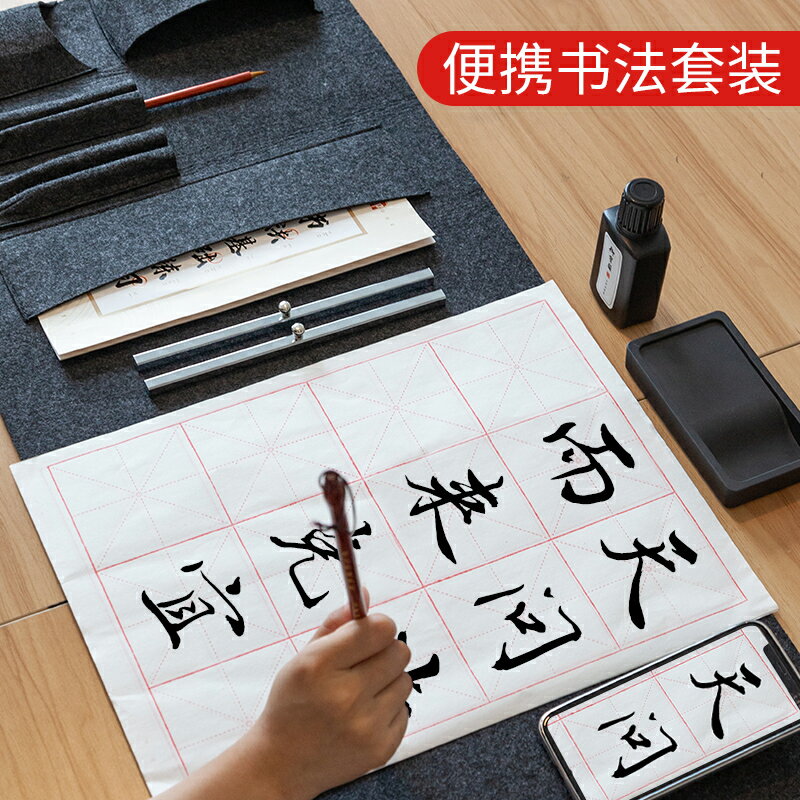 筆墨紙硯毛筆字初學者入門毛筆套裝書法練字專用收納包毛氈硯臺水寫布字帖墨條文房四寶工具用品小學生毛氈墊
