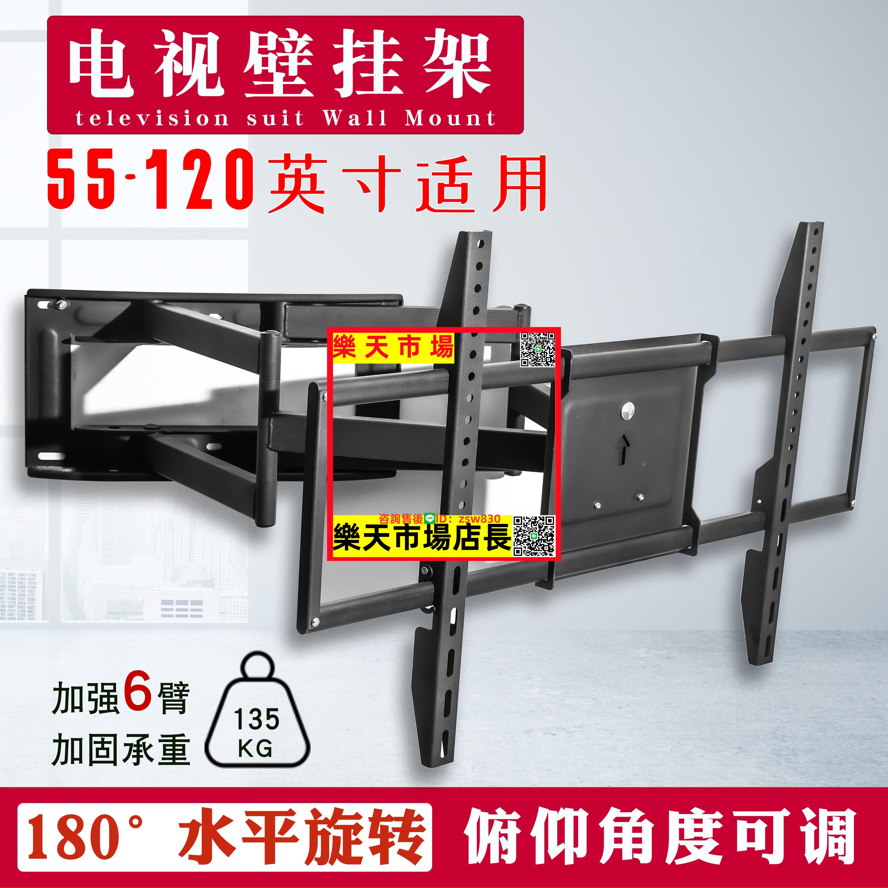 小米海信通用電視機支架伸縮旋轉掛架墻壁可移動55/65/75/86/98寸