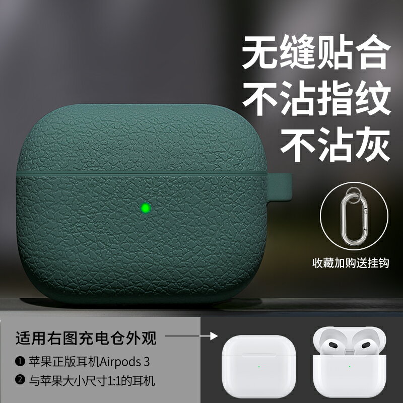 AirPods保護殼優思頓適用airpodspro保護殼airpods蘋果藍芽airpods2耳機