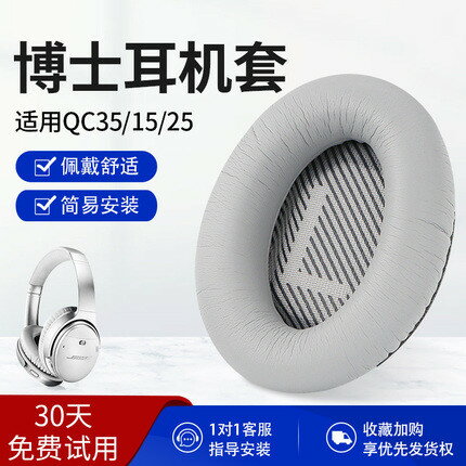 適用於bose博士qc35ii耳罩QC35二代耳套QC15 QC25 AE2 QC2頭戴式耳機耳罩耳機保護套原配海綿套頭