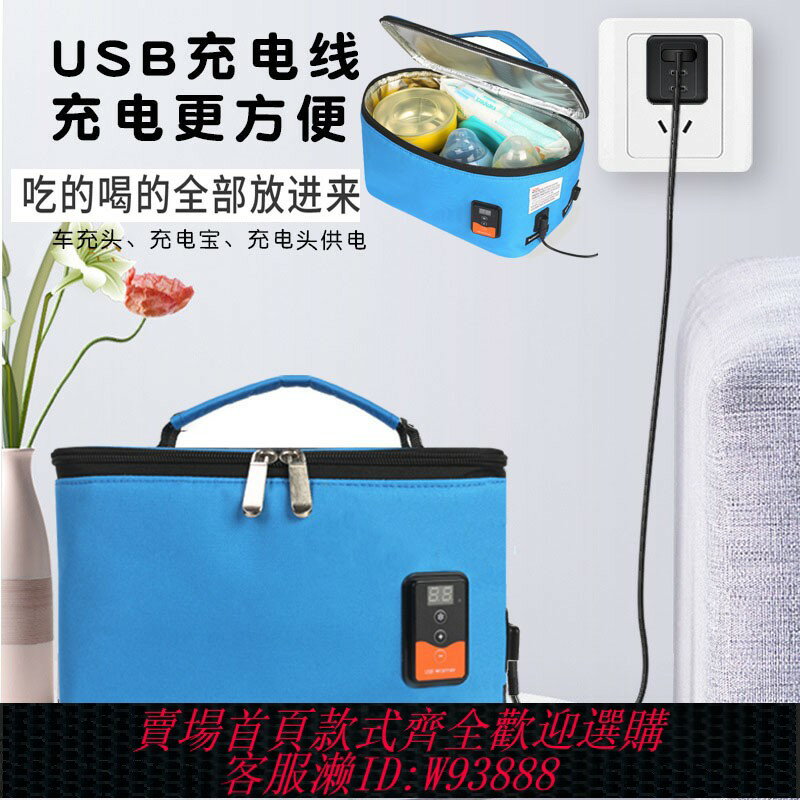 {臺灣公司貨 可打統編}車載保溫箱USB加熱保溫袋套智慧調溫度外出便攜式可充電寶熱飯盒