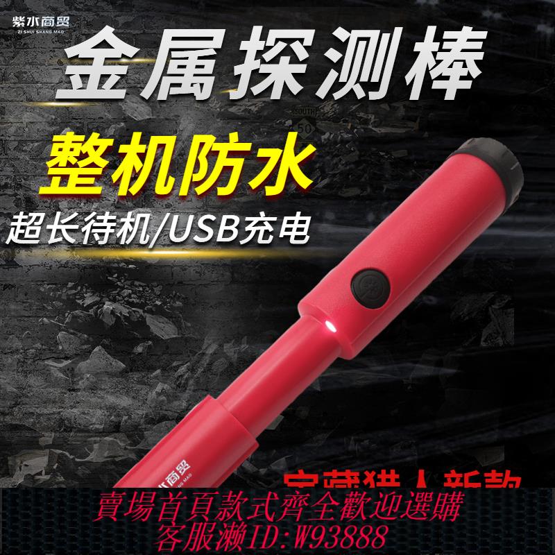 {臺灣公司貨 可打統編}水下金屬探測器防水10米定位棒潛水打撈牛胃探鐵金銀銅探寶定位棒