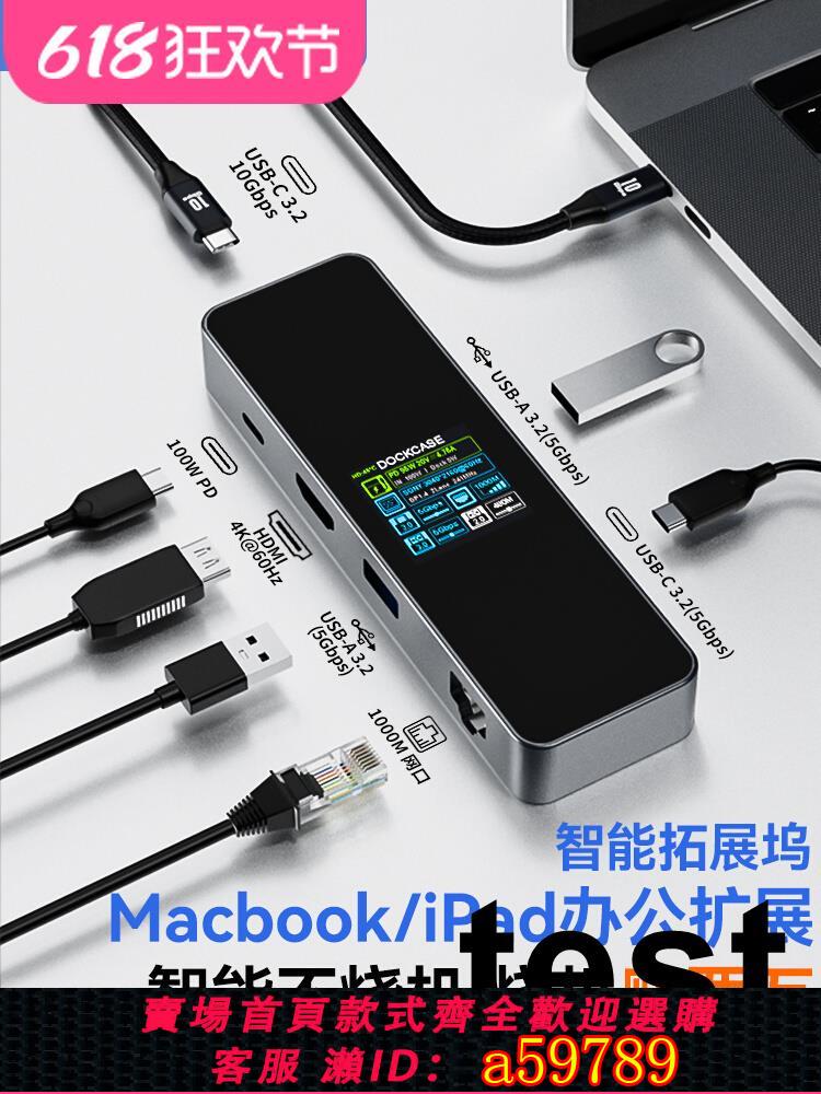【臺灣公司 可打統編】Dockcase多凱斯拓展塢typec適用MacbookPro拓展塢膝上型電腦轉換器4k60hdmi轉接頭USB3.0千兆hub讀卡器擴充套件塢