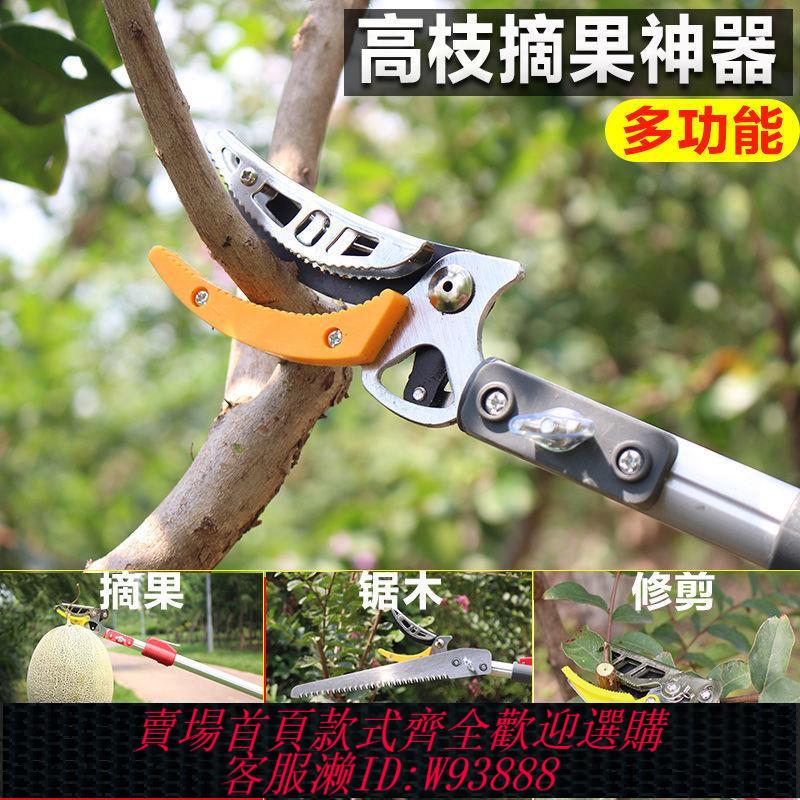 【最低價 公司貨】摘荔枝神器伸縮桿高空龍眼黃皮枇杷多功能果樹採摘果器加長修枝剪
