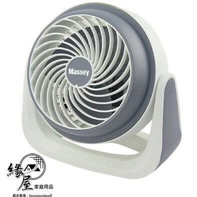 Massey循環風扇7吋【緣屋百貨】天天出貨 電風扇 靜音電風扇 迷你風扇 落地扇 辦公室桌扇 循環扇 立扇 涼扇