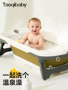 taoqibaby嬰兒洗澡盆大號可折疊浴盆新生兒童幼兒寶寶坐躺洗浴桶