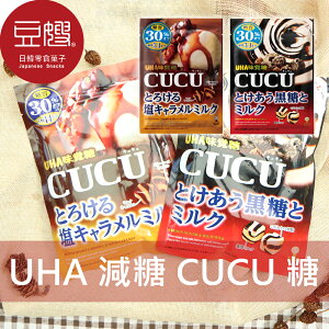 【豆嫂】日本零食 UHA味覺糖 減糖CUCU骰子糖(多口味)★7-11取貨199元免運