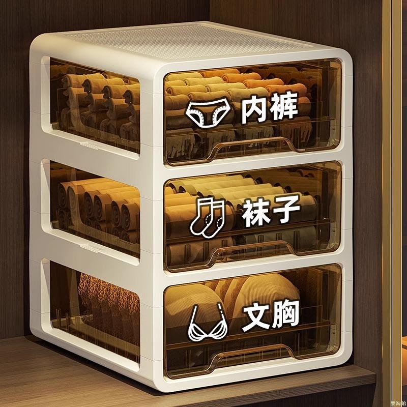 抽屜式內衣收納盒家用衣櫃內褲襪子三合一分隔神器貼身衣物櫃子