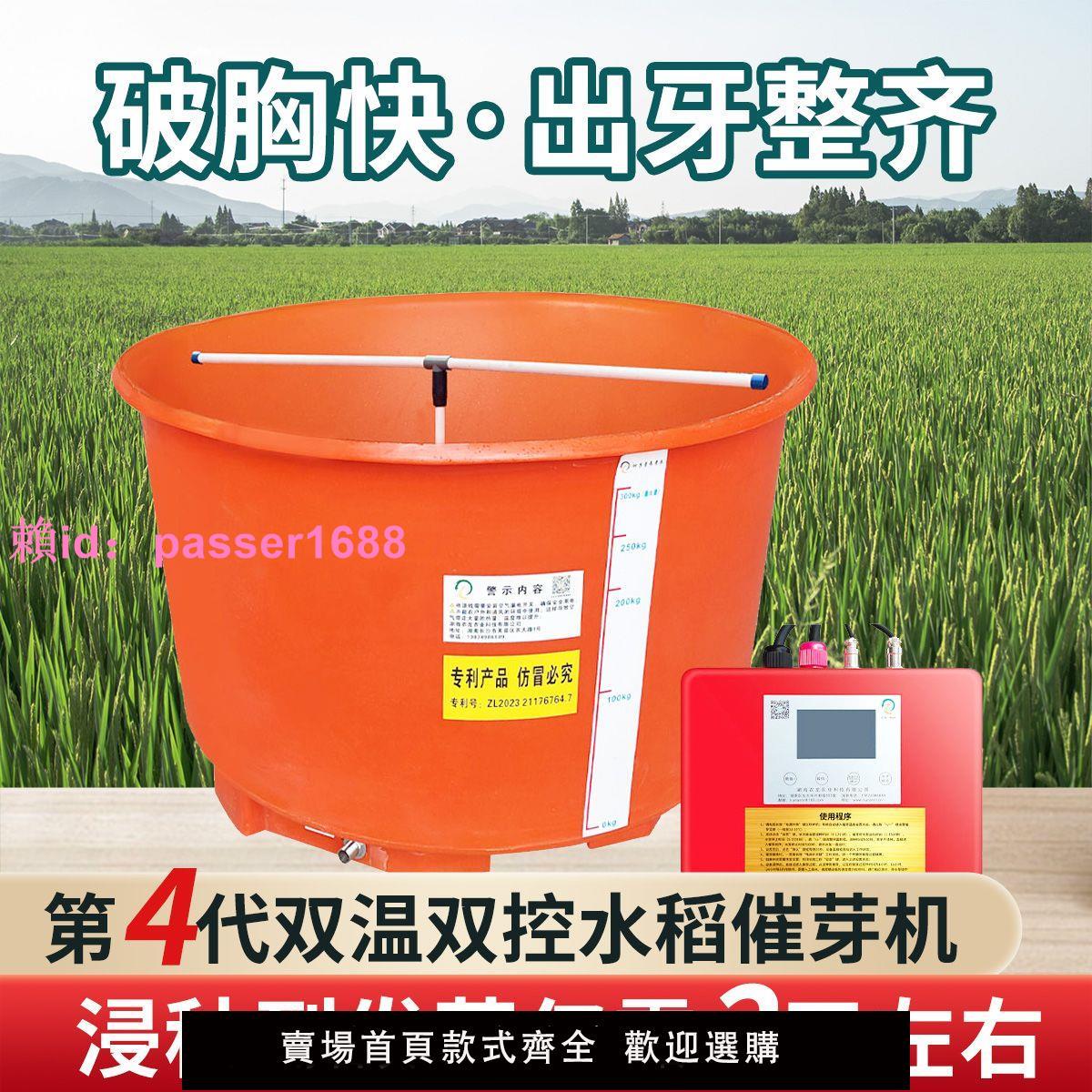 農龍智能水稻催芽機種子恒溫設備農用工具育苗發芽箱催芽箱發芽器