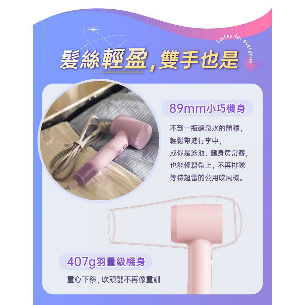 【 Laifen徠芬 】SE高速負離子吹風機 買就贈同色吹嘴 強力吹風速乾 DS021355 4