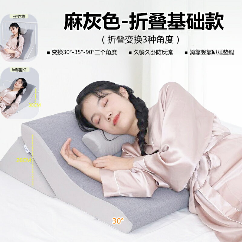 靠枕 三角靠枕 沙發靠枕 床頭斜躺病人靠枕老人胃反流靠墊床上孕婦半臥位術後臥床靠背枕頭