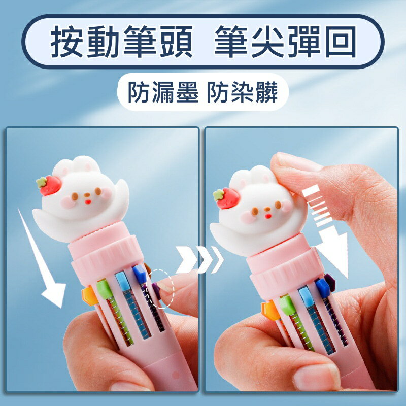【iWork花屋】 十色圓珠筆 按壓式 可愛風 卡通彩色多色筆 油性筆 10色筆 多色筆 手帳 筆記 塗鴉 1