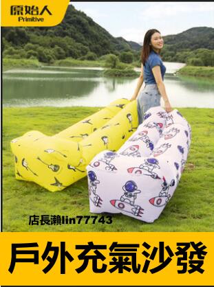 戶外充氣沙發 懶人空氣床 便攜式氣墊床墊 露營用品