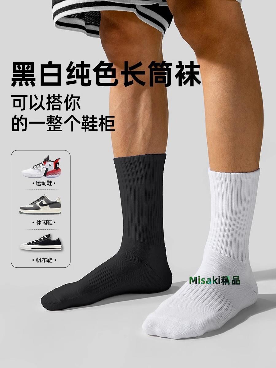 【7A抗菌】襪子男毛巾底純棉中筒體育生白襪秋冬款精梳棉運動長筒-Misaki精品
