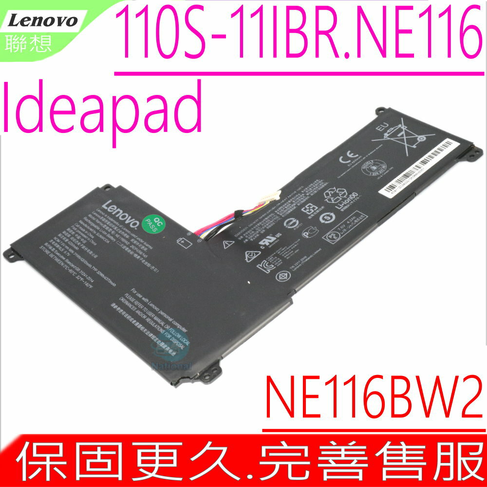 Lenovo NE116BW2 電池(原裝)-聯想 IdeaPad 110S-11IBR 電池,YD01K482,YD02GGKP,5B10M53616,0813004, 2ICP4/58/145