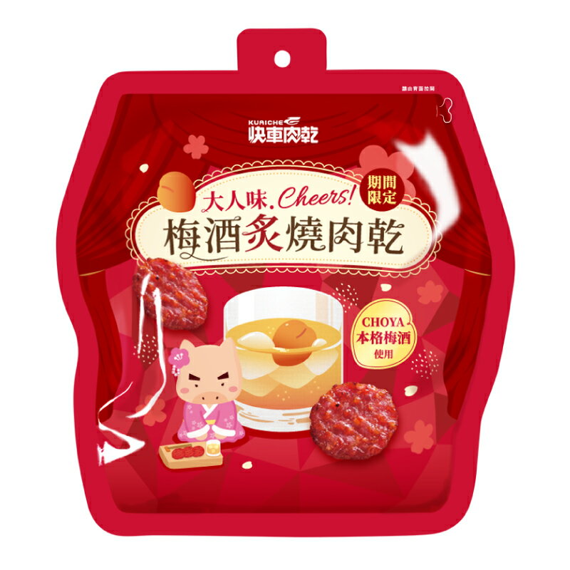 【快車肉乾】梅酒炙燒肉乾 - 豪華升級包《期間限定》 3