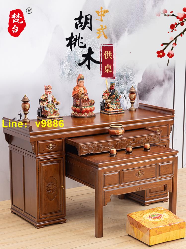 【可開發票】實木供桌家用香桌香案佛桌客廳條幾供臺八仙桌中堂條案桌佛堂佛臺