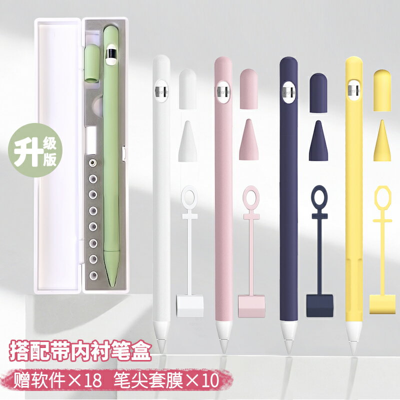 ipad筆套 apple pencil保護套一代二代12ipencil筆尖套電容筆ipad蘋果筆套按動磁吸防滑全包防丟applepencil筆套保護套【HZ70763】