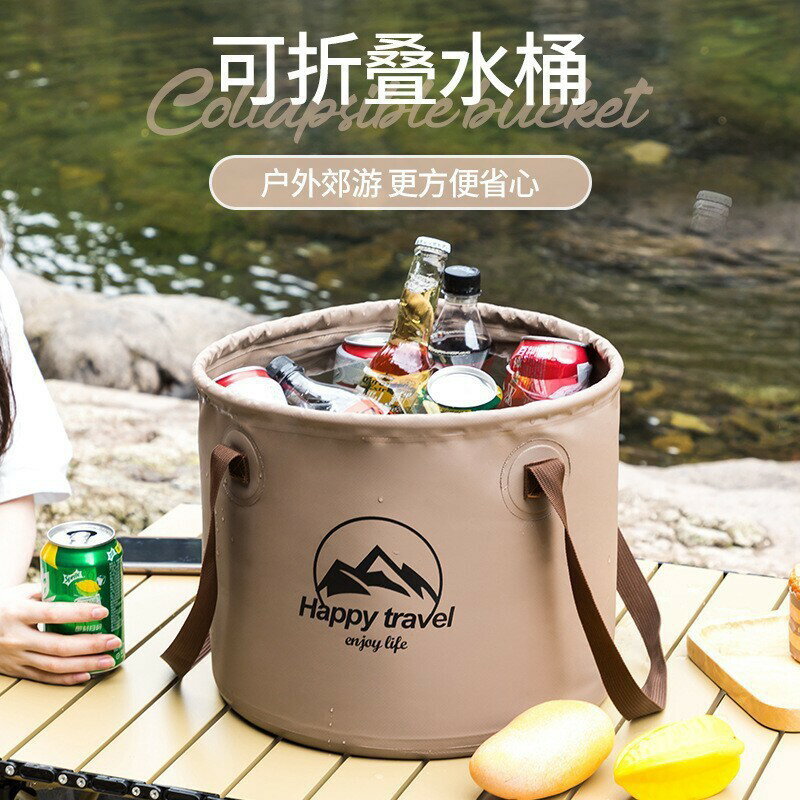 免運 開發票 戶外折疊水桶露營儲存水箱工具大容量便攜車載冰桶旅行野炊裝備包 快速出貨