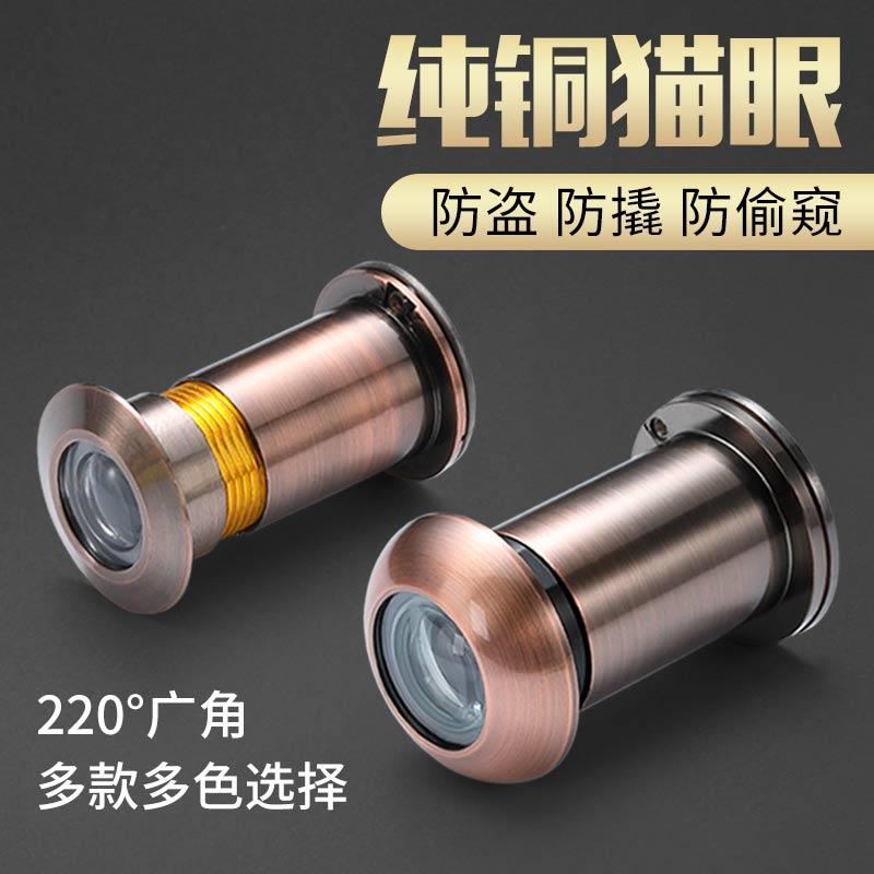 防盜門貓眼門鏡14-55mm防撬貓眼通用高清金屬可視門鈴監控攝像頭