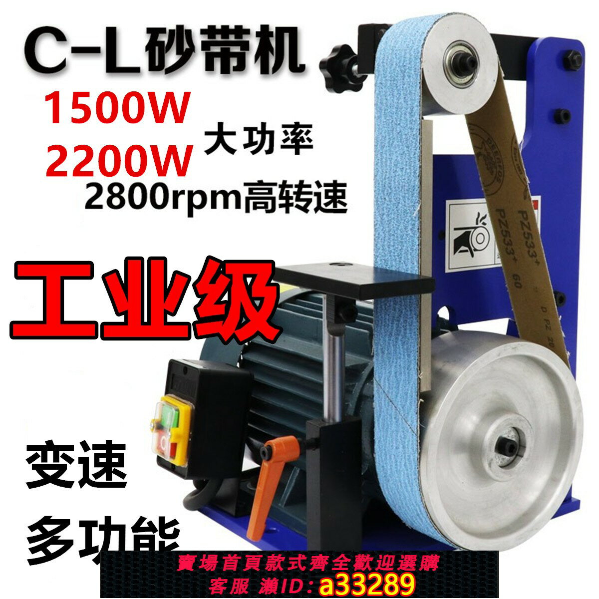 【臺灣公司 可開發票】泉四季砂帶機金屬磨刀電動工業級小型打磨拋光機立式臥式平面砂光