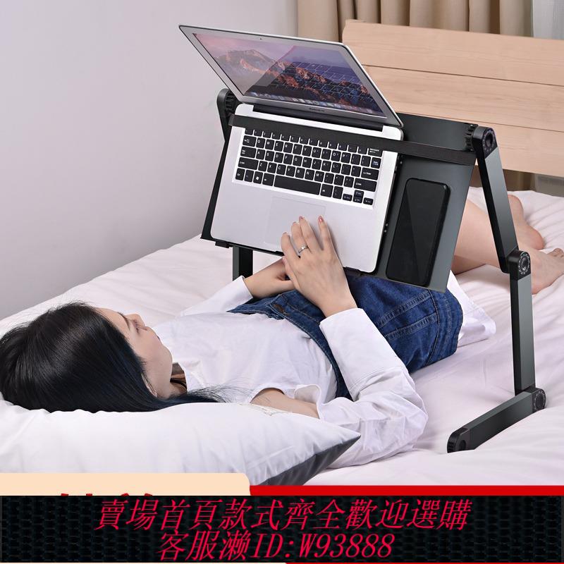 {可刷卡 打統編}床上電腦支架小桌子懶人躺著用的筆記本托架辦公桌床頭學習可折疊臥床平躺式玩遊戲神器升降懸空散熱支撐架子