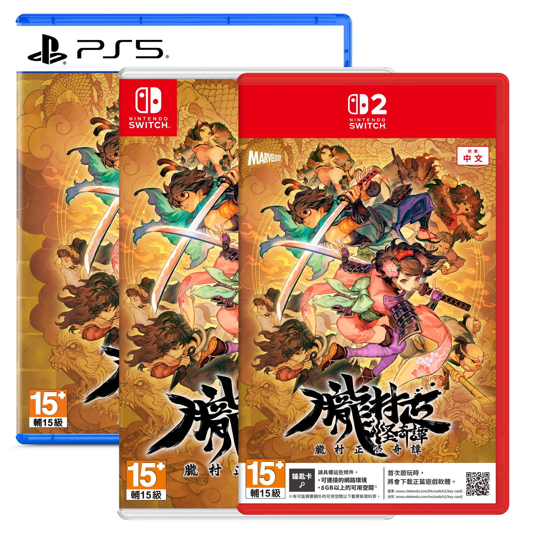 任天堂 Switch2 NS PS5 朧村正 怪奇譚 中文版 (預購2/4)