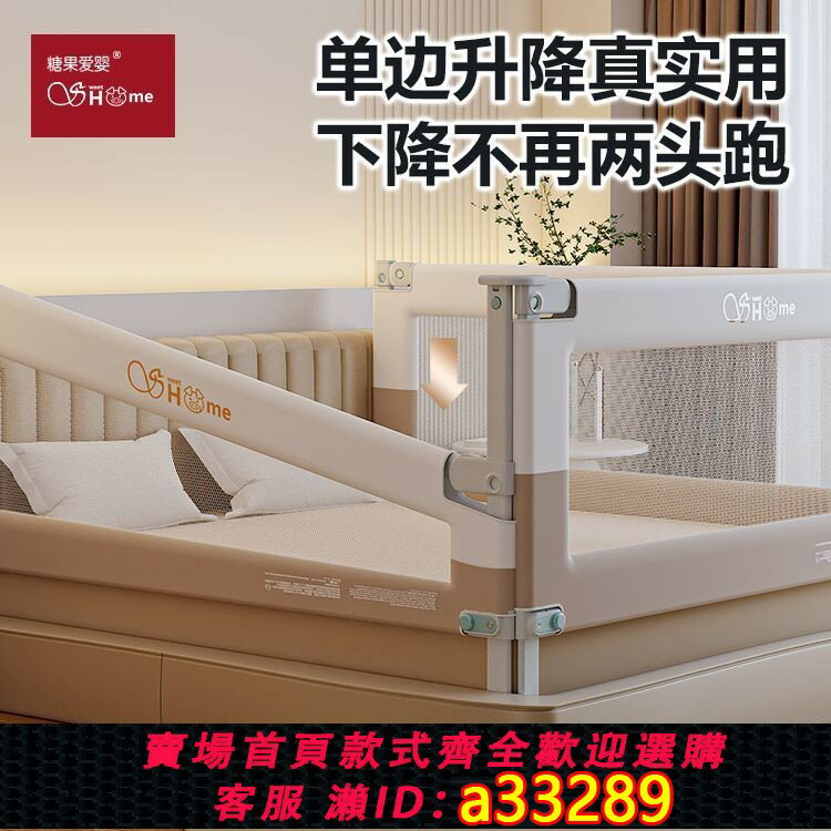 {可打統編 超低價}【床围栏安全耐造】宝宝防护栏护栏防掉床上床边儿童挡板