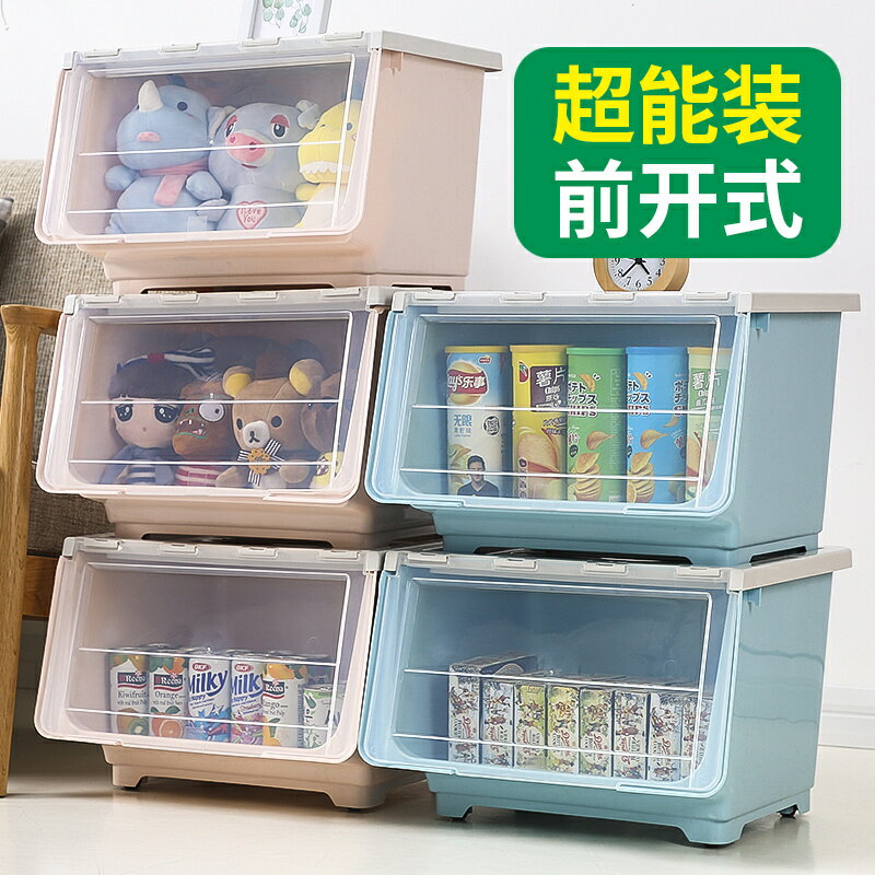前開式收納箱兒童玩具塑料收納盒子衣服物儲物筐零食家用整理箱子
