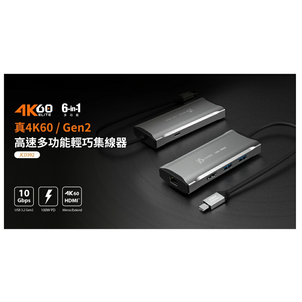 j5create USB Type-C 真4K HDMI Gen2高速6合1多功能輕巧集線器Hub JCD392