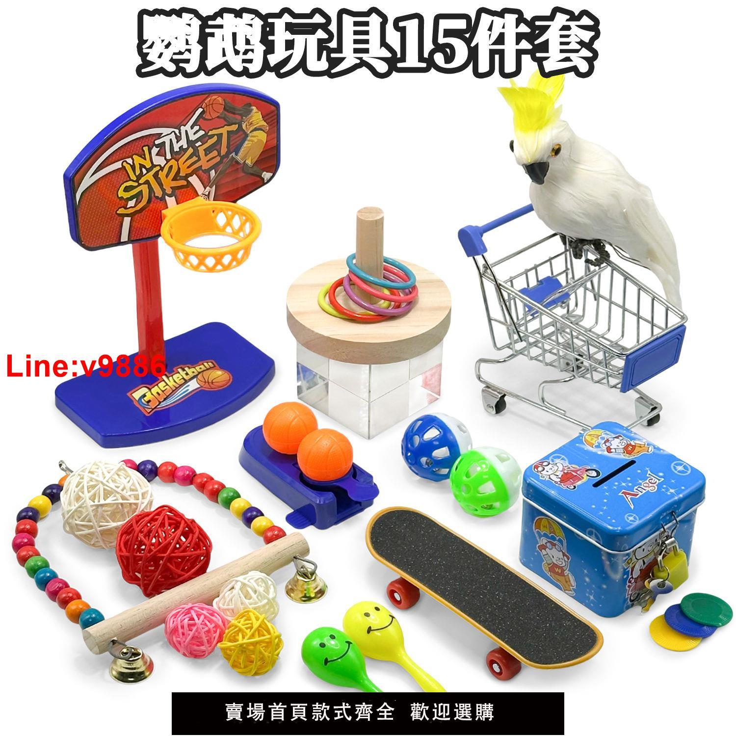 【臺灣公司 超低價】鸚鵡啃咬鳥玩具大全虎皮牡丹玄鳳專用解悶解壓磨牙益智陪伴小鞦韆