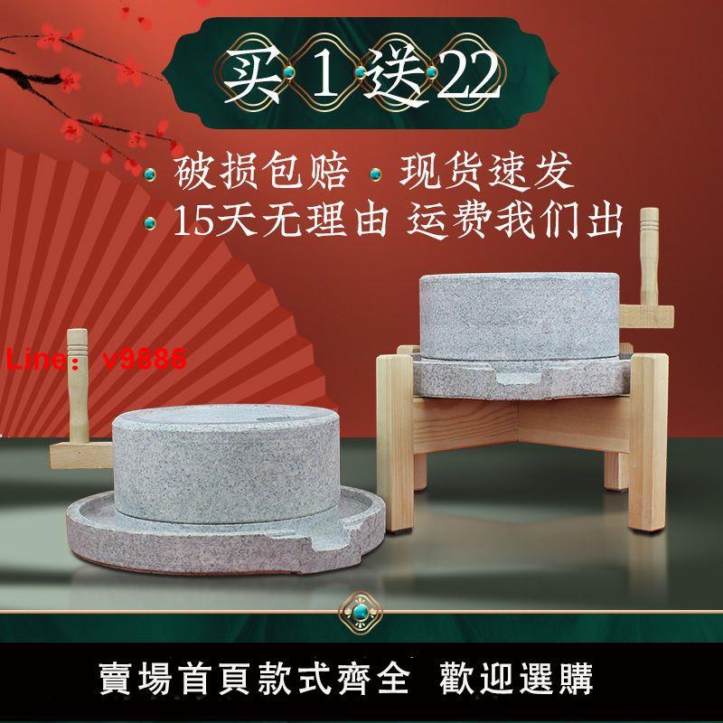 【臺灣公司 超低價】小石磨家用石磨盤手工磨豆腐磨豆漿天然青石麻石手搖老石磨豆漿機