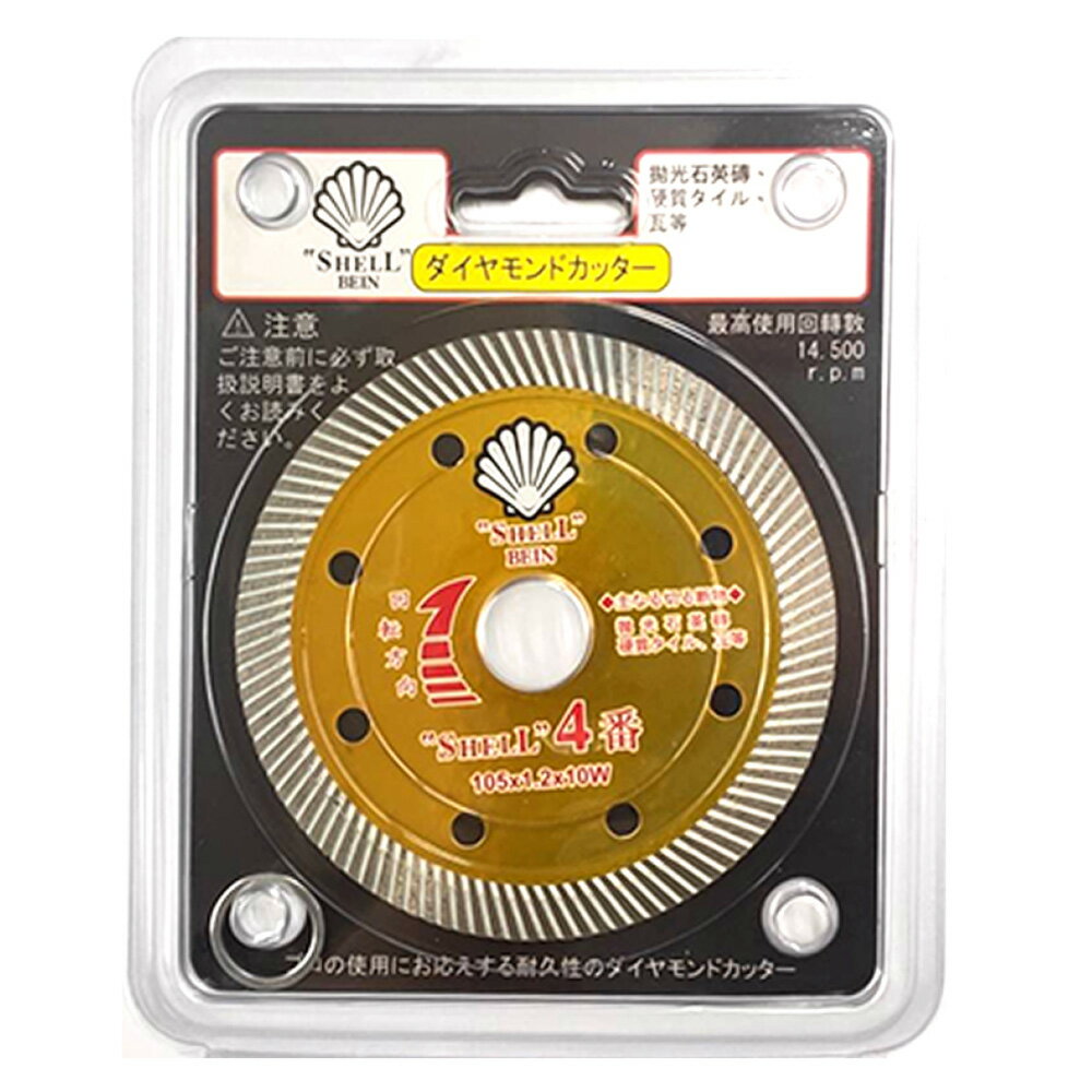 鋸片貝印4"鑽石鋸片4番/拋光石英磚切片/砂輪機鋸片/可切鐵/鋸片