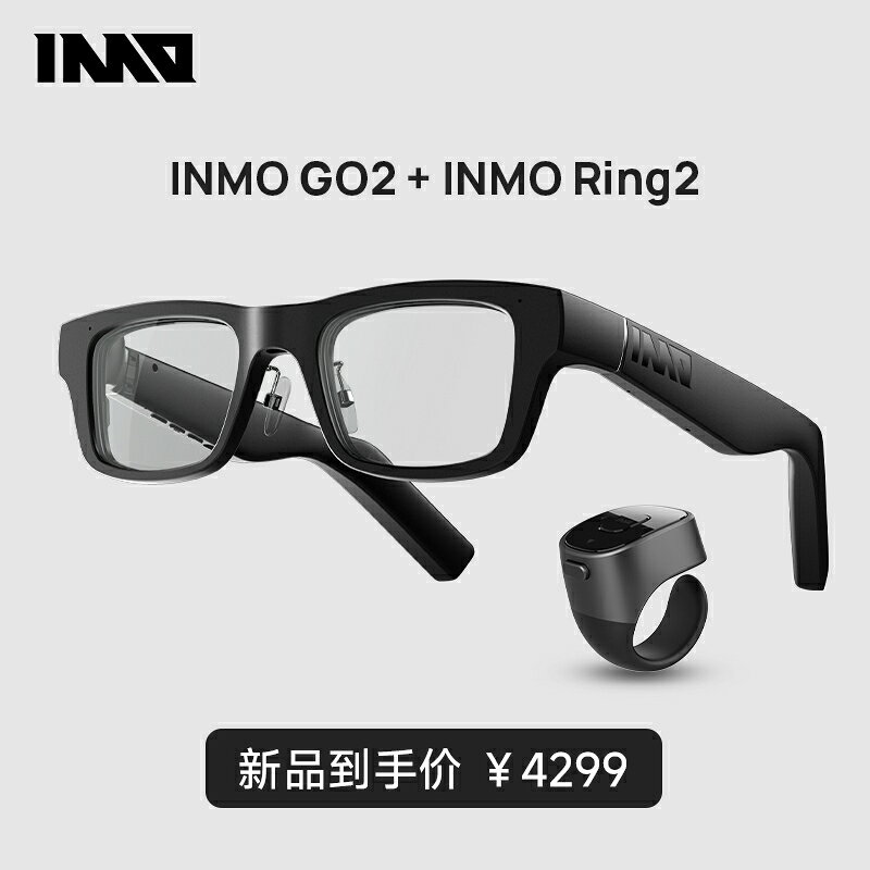 台灣公司可開發票】INMOGO2智能AR翻譯眼鏡智能眼鏡提詞器實時同聲翻譯