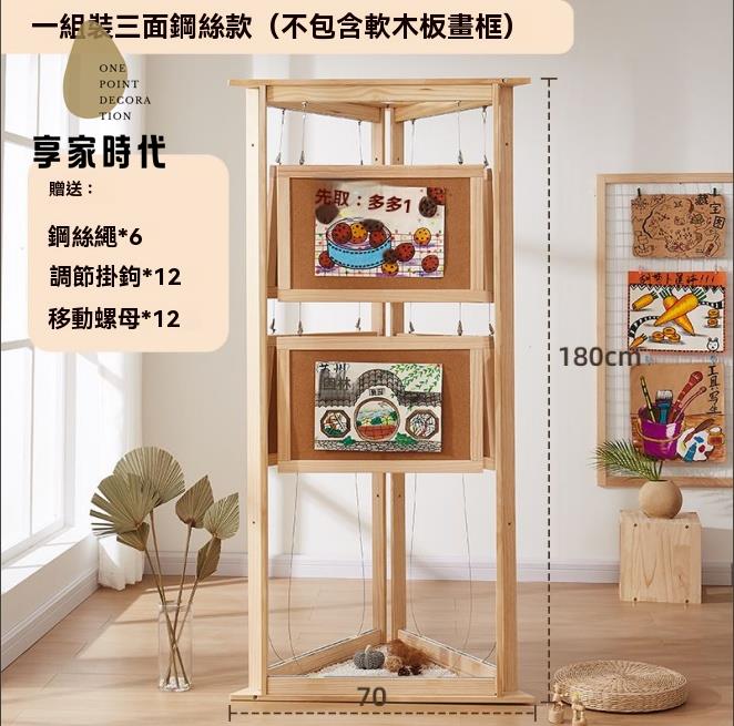展示架 實木架 網格照片墻隔斷實木幼兒園多功能屏風美術作品攝影移動展示架 八折減免 特價出 可開發票