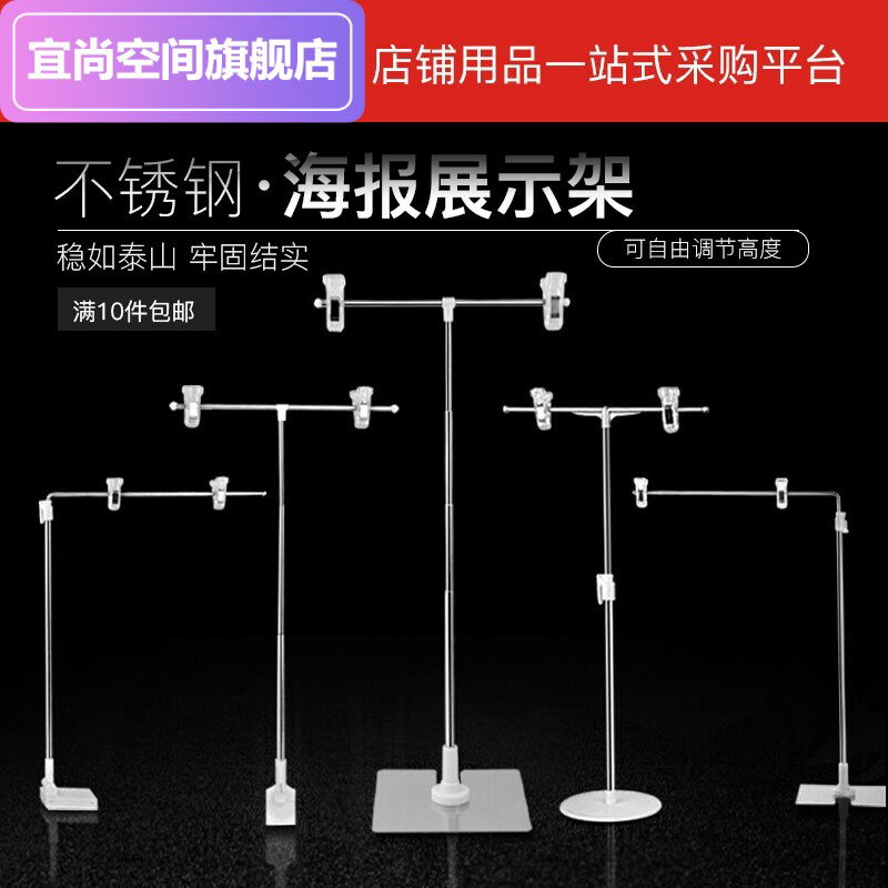 pop展架海報架桌面藥店廣告支架不銹鋼t型展示架臺式可伸縮架子