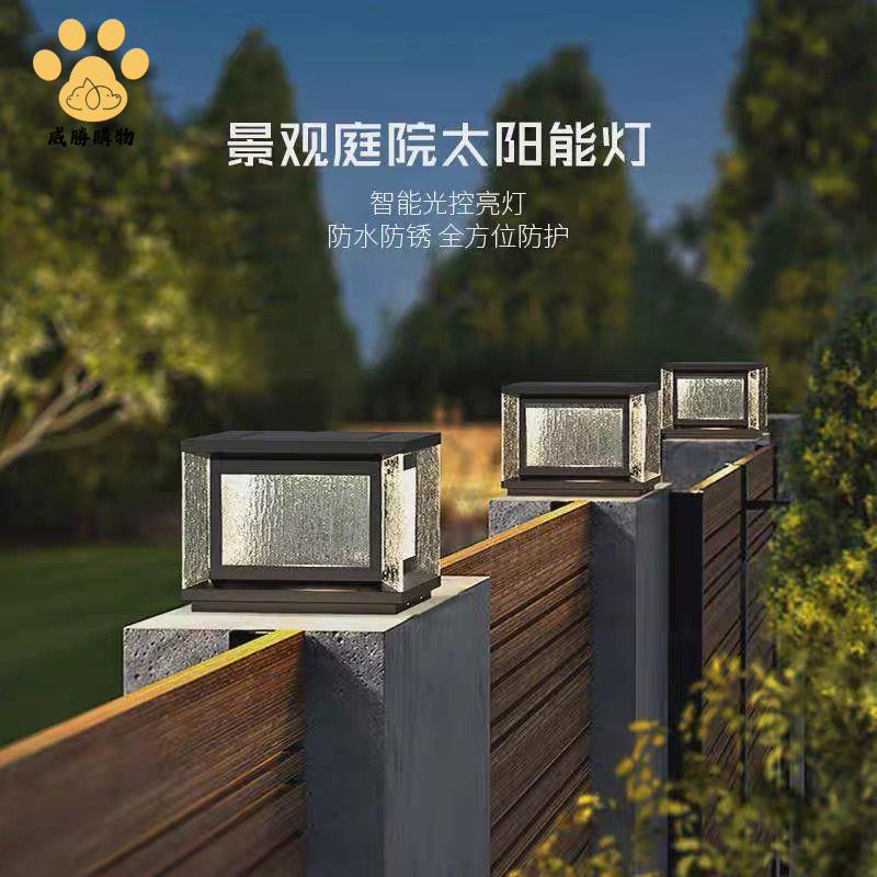 現貨減免！太陽燈 太陽能燈 柱頭燈 庭院燈 夜燈 同款低價太陽能柱頭燈現代簡約戶外庭院燈室外防水門柱燈圍墻柱燈 特價出 免運 開發票【hua3/14】