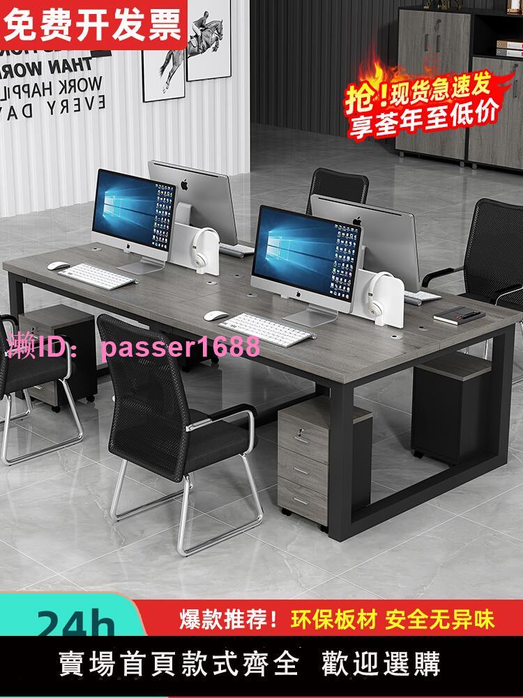 職員辦公桌員工辦公室4四6六人工位屏風卡座現代簡約電腦桌椅組合