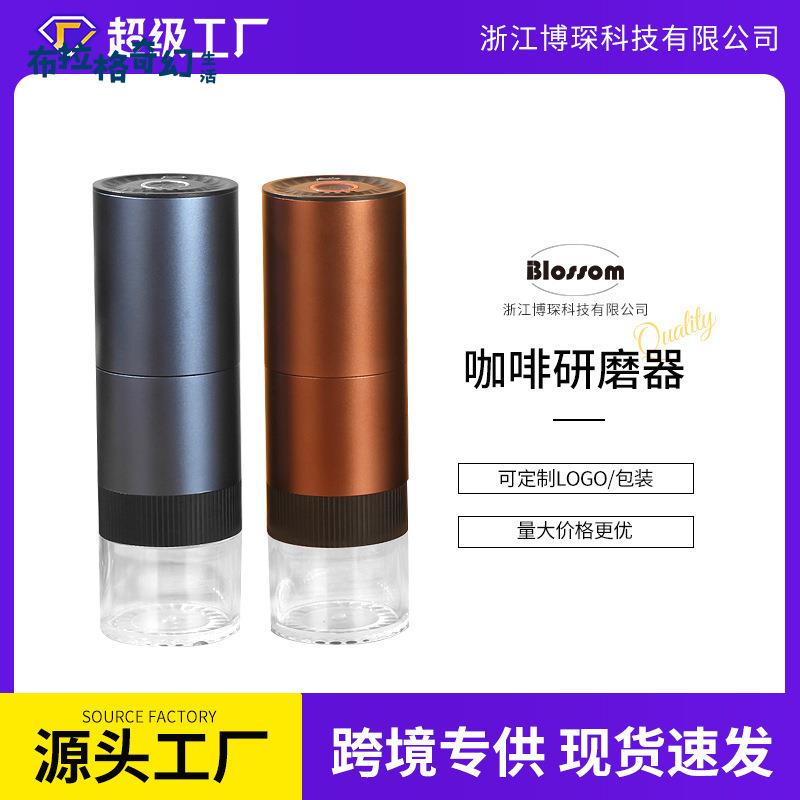不銹鋼 小型咖啡機 便攜電動咖啡磨 豆機USB充電咖啡磨 電動咖啡磨 [PP0509062]