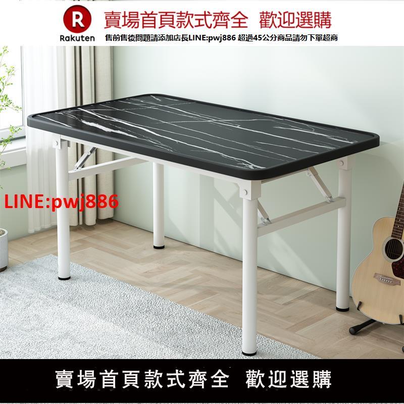 【臺灣公司優質服務】家用折疊桌子出租屋電腦桌宿舍寫字書桌會議培訓桌長方形簡易餐桌