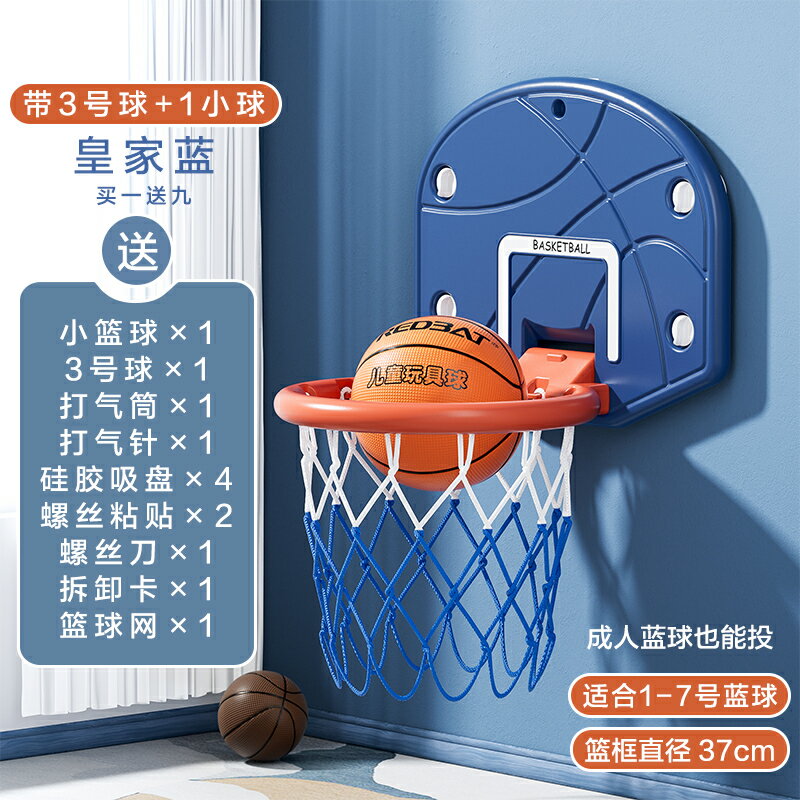 籃球框 籃球架 室內籃框 兒童靜音籃球框投籃架掛式家用室內運動玩具小孩籃球架可升降籃筐『ZW9327』