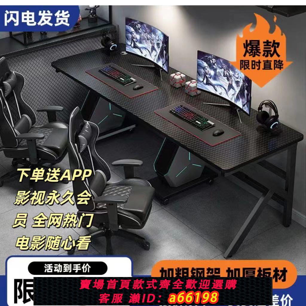 【臺灣公司 可開發票】雙人電腦桌情侶電腦桌臥室加長電競桌遊戲桌競技桌簡約電腦桌