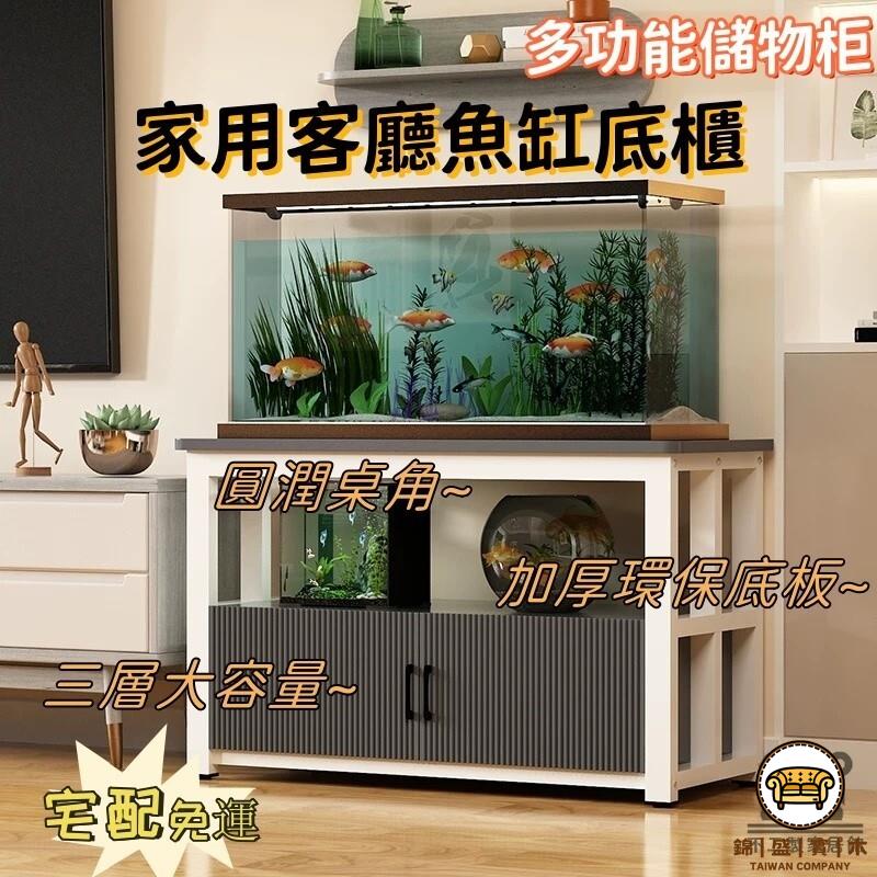 可開發票 工廠現貨 【家用客廳魚缸底櫃 宅配免運】小型魚缸架子 家用水族箱底座櫃 簡約多功能儲物櫃子 客廳簡約儲物櫃 家用客廳魚缸架 特惠/全館折扣 售後保障 j547