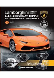 藍寶堅尼颶風遙控模型車(Lamborghini Huracan)2016第1期